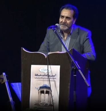 آیین بزرگداشت حافظ